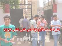 الرابط الرسمي لـ نتيجة الصف الأول الإعدادي محافظة السويس 2025 الترم الثاني (فور ظهورها)