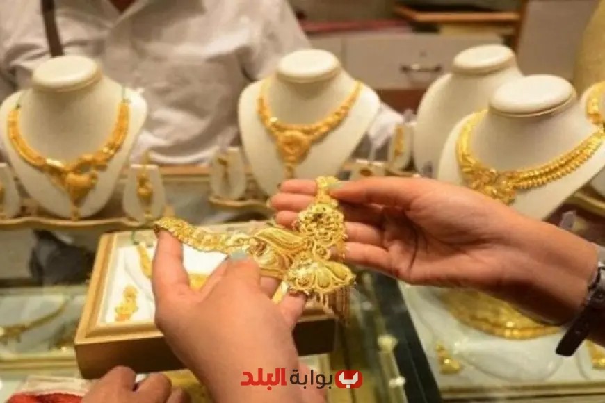 “أسعار الذهب في مصر اليوم: اكتشف قيمة عيار 21 في سوق الصاغة الآن!”
أسعار الذهب, عيار 21, سوق الصاغة