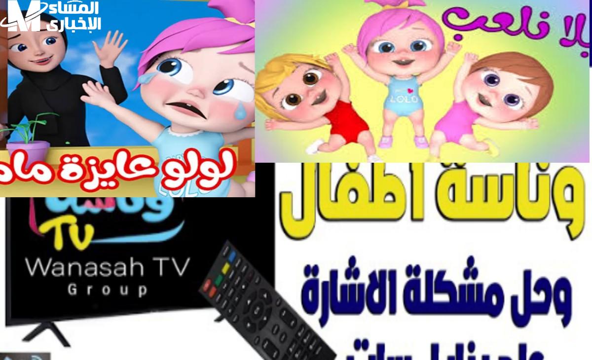 أغاني الأناشيد على كل القنوات: ناسة كيدز الجديدة ترفيه متكامل