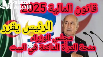 منحة المرأة الماكثة 2025: فرصتك للتسجيل الآن!