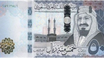 سعر الريال السعودي مقابل الجنيه المصري اليوم الإثنين 26 مايو 2025.. وفقًا لآخر تحديث