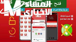 الوصول إلى حسابك بسهولة: شروط فتح حساب بنك الخرطوم أون لاين 2025