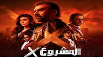 120 مليون جنيه.. «المشروع X» يحافظ على صدارة إيرادات أفلام عيد الأضحى 2025