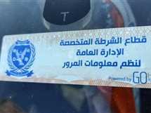 تحرير 522 مخالفة لعدم ارتداء الخوذة وسحب 767 رخصة خلال 24 ساعة