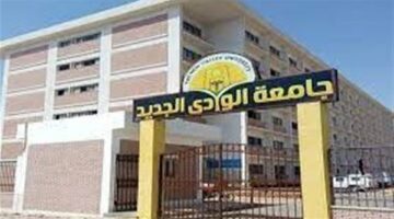 جامعة الوادي الجديد تنضم رسميًا إلى شبكة جامعات البريكس BRICS UN