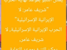 “شريف عامر: لا يمكن التنبؤ بموعد نهاية الحرب الإيرانية الإسرائيلية”
شريف عامر, الحرب الإيرانية الإسرائيلية, لا يمكن التنبؤ بموعد النهاية
