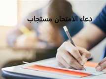 دعاء يوم الجمعة لطلاب الثانوية العامة.. طمأنينة القلب ومفتاح التفوق