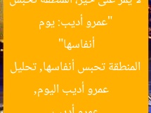 “عمرو أديب: يوم لا يمر على خير، المنطقة تحبس أنفاسها”
عمرو أديب اليوم, المنطقة تحبس أنفاسها, تحليل عمرو أديب
