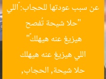 “حلا شيحة تُفصح عن سبب عودتها للحجاب: «اللي هيزيغ عنه هيهلك»”
حلا شيحة, الحجاب, اللي هيزيغ عنه هيهلك