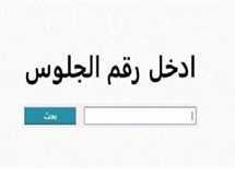 نتيجة الشهادة الإعدادية 2025 الترم الثاني في 20 محافظة.. رسميًا الآن