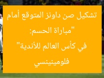 “مباراة الحسم: تشكيل صن داونز المتوقع أمام فلومينينسي في كأس العالم للأندية”