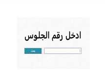 ظهرت الآن.. نتيجة الشهادة الإعدادية 2025 محافظة أسوان بنسبة نجاح 76.9%
