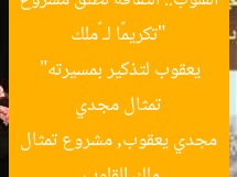“تكريمًا لـ «ملك القلوب».. الثقافة تطلق مشروع تمثال مجدي يعقوب لتذكير بمسيرته”
ملك القلوب, مجدي يعقوب, مشروع تمثال