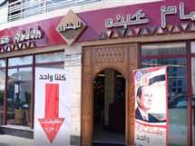 بتخفضات خاصة في 2314 فرع لمول وسلسلة تجارية.. «الداخلية» تشارك المواطنين الاحتفال بـ30 يونيو