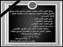 لم يمهلها القدر لتفرح بنتيجتها.. كفر السنابسة تودع 5 طالبات إعدادية خرجن للعمل ولم يعدن