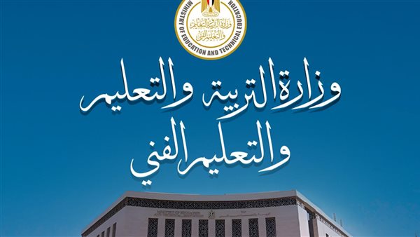 «إلكترونى».. التعليم تكشف طريقة التحويل بين المدارس