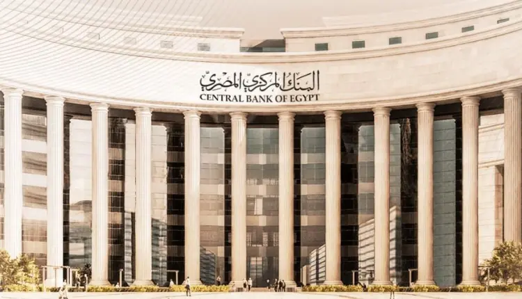 البنك المركزي يحقق 132.1 مليار جنيه أرباحًا في 5 أشهر.. وقفزة 25.8% في أرصدة الذهب