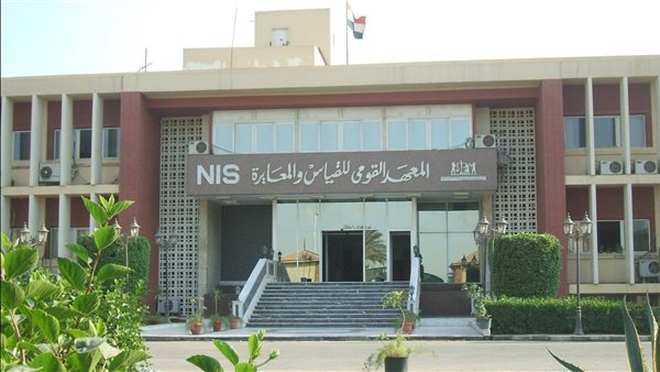 التعليم العالي: إنجازات بارزة للمعهد القومي للمعايرة خلال العام المالي ٢٠٢٤/ ٢٠٢٥