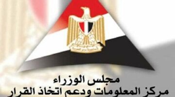الحكومة: مصر تقفز 35 مركزا في مؤشر جذب الاستثمار الأجنبي المباشر