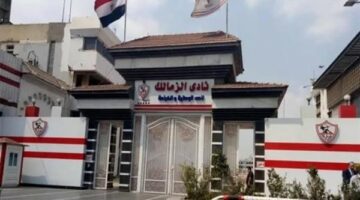 الزمالك يوجه رسالة وداع لنجميه السابقين