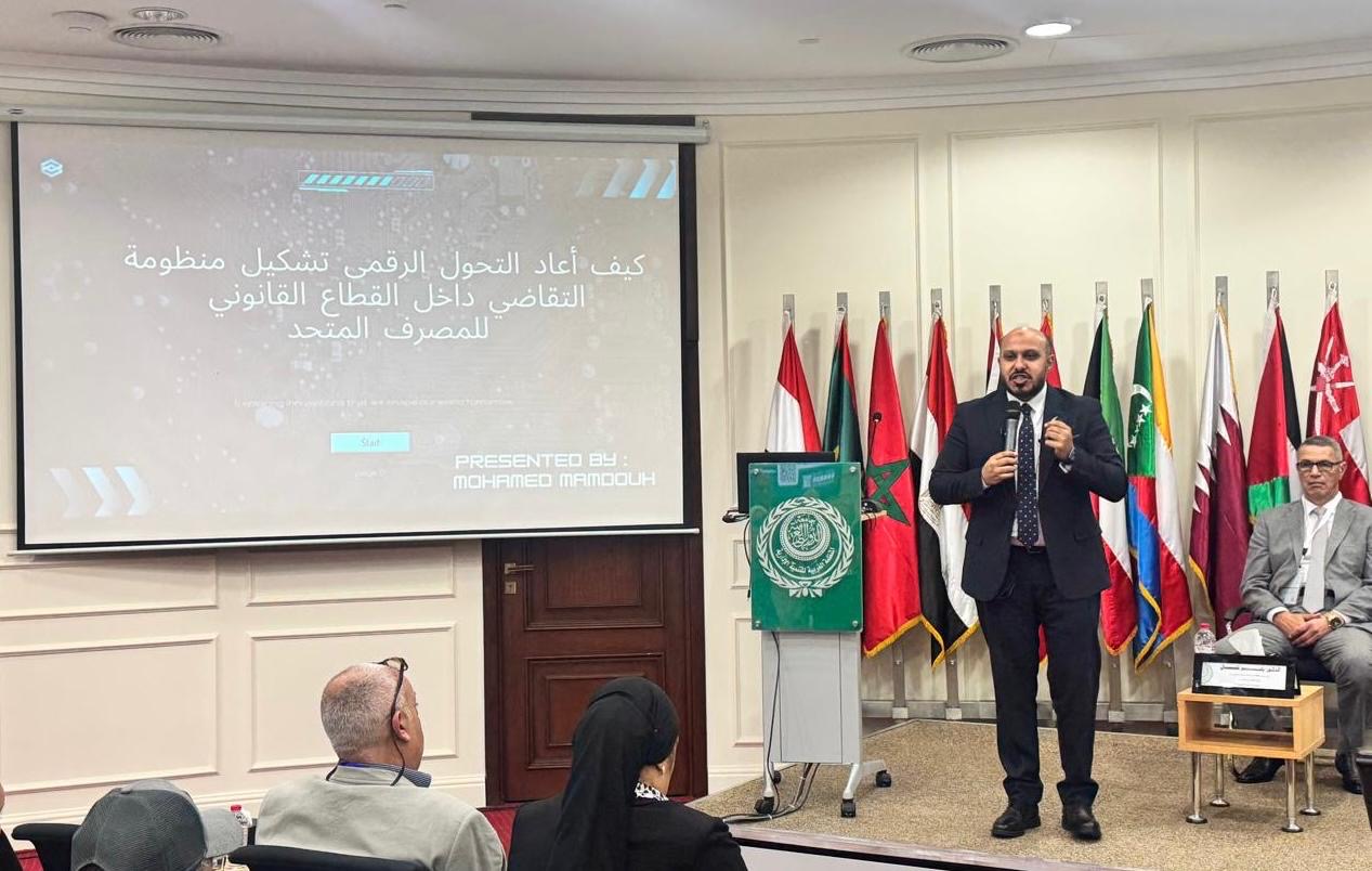 المصرف المتحد يستعرض تجربته الرائدة في التقاضي الإلكتروني خلال ملتقى التجارب الإدارية الناجحة