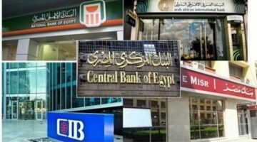 اليوم إجازة رسمية للبنوك بمناسبة رأس السنة الهجرية