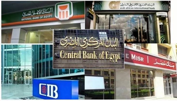 اليوم إجازة رسمية للبنوك بمناسبة رأس السنة الهجرية