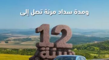 بتمويل 10 ملايين  وفترة سداد 12 عاما.. تفاصيل ومزايا “قرض السيارة” من بنك ABC