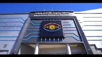 بحوث الإلكترونيات يُنظم دورة تدريبية متخصصة حول تمكين الكفاءات القانونية بتقنيات الذكاء الاصطناعي لدعم صناعة العدالة