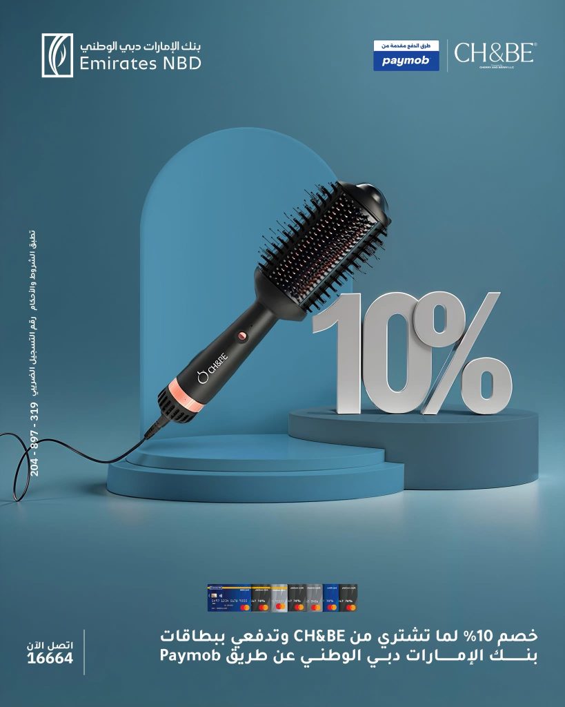 بطاقات بنك الإمارات دبي الوطني تتيح خصما 10% على المشتريات من Ch & Be عبر الإنترنت
