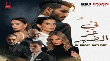 بطولة مينا مسعود.. «في عز الضهر» يحتل المركز الثالث بإيرادات الأفلام