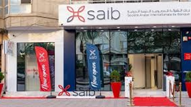 بنك Saib يحتفي باختياره ضمن قائمة “أفضل 50 شركة في مصر لعام 2025” من فوربس