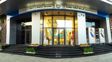 بنك قناة السويس يتيح قرضًا شخصيًا حتى 750 ألف جنيه بضمان السجل الائتماني (I-Score)