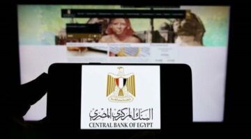 تثبيت أسعار الفائدة يرسم توقعات اجتماع البنك المركزي  ليبيا اليومالمقبل