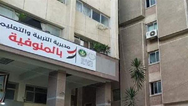 تعليم المنوفية: إعلان نتيجة الشهادة الإعدادية اليوم عقب اعتمادها من المحافظ
