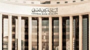جدول مواعيد اجتماع البنك المركزي المصري القادم حتى نهاية العام