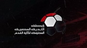 رابطة الأندية تجتمع الشهر المقبل لحسم موعد قرعة الدورى فى الموسم الجديد