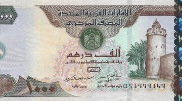 سعر الدرهم الإماراتي مقابل الجنيه المصري اليوم السبت 28 يونيو 2025