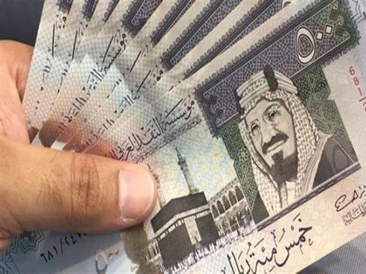 سعر الريال السعودي مقابل الجنيه المصري اليوم الخميس 26 يونيو 2025 بيعًا وشراءً