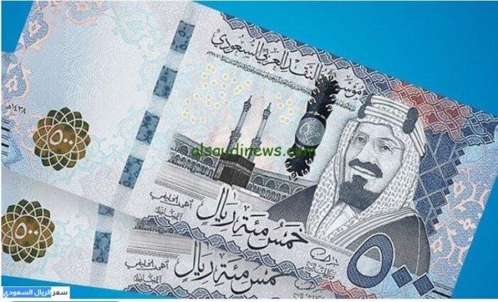 سعر الريال السعودي مقابل الجنيه المصري اليوم السبت 28 يونيو 2025 الان بيع وشراء