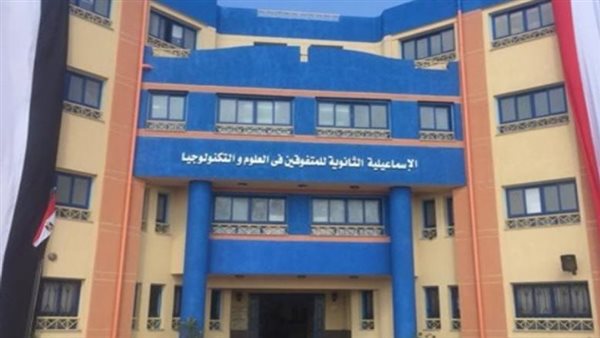 شروط التقديم بمدارس المتفوقين في العلوم والتكنولوجيا 2025- 2026