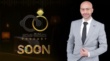 “صاغة مصر: بودكاست عربي يكشف حكايات الذهب في السوق المصري”