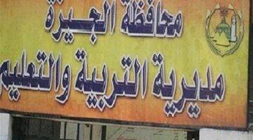 عاجل| أماكن ومواعيد الفحص الطبي لطلاب الصفوف الأولى بمدارس الجيزة