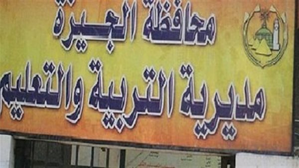 عاجل| أماكن ومواعيد الفحص الطبي لطلاب الصفوف الأولى بمدارس الجيزة