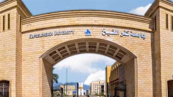 عاجل| وظائف جامعة كفر الشيخ 2025.. التخصصات المطلوبة وطريقة التقديم