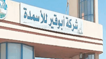عودة الغاز تعيد تشغيل مصانع الأسمدة بعد أسبوعين من التوقف
