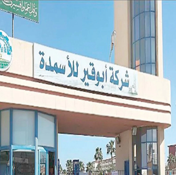 عودة الغاز تعيد تشغيل مصانع الأسمدة بعد أسبوعين من التوقف