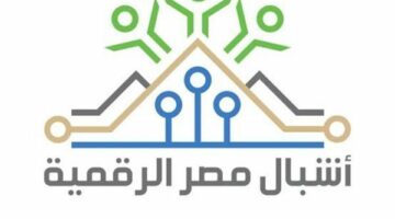 فتح باب التسجيل بالبرنامج الصيفي 2025 لمبادرة "أشبال مصر الرقمية"