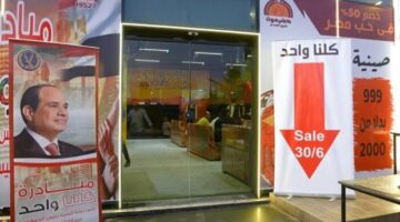 في إطار مبادرة كلنا واحد.. الداخلية تعلن عن تخفيضات بمناسبة ذكرى 30 يونيو «فيديو»