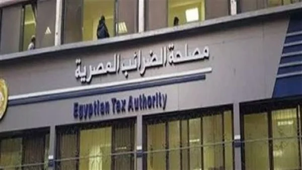 ليست المنتجات البترولية.. مصلحة الضرائب: خضوع البترول الخام لضريبة الجدول بفئة ١٠٪